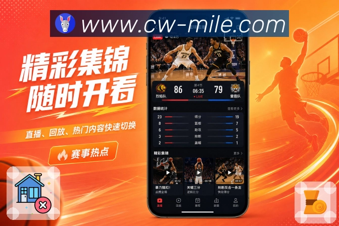 <strong>米乐</strong>App栏目分区展示