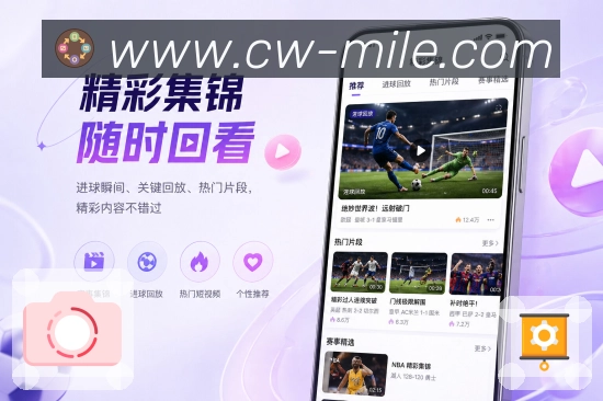 官方App手机端看赛